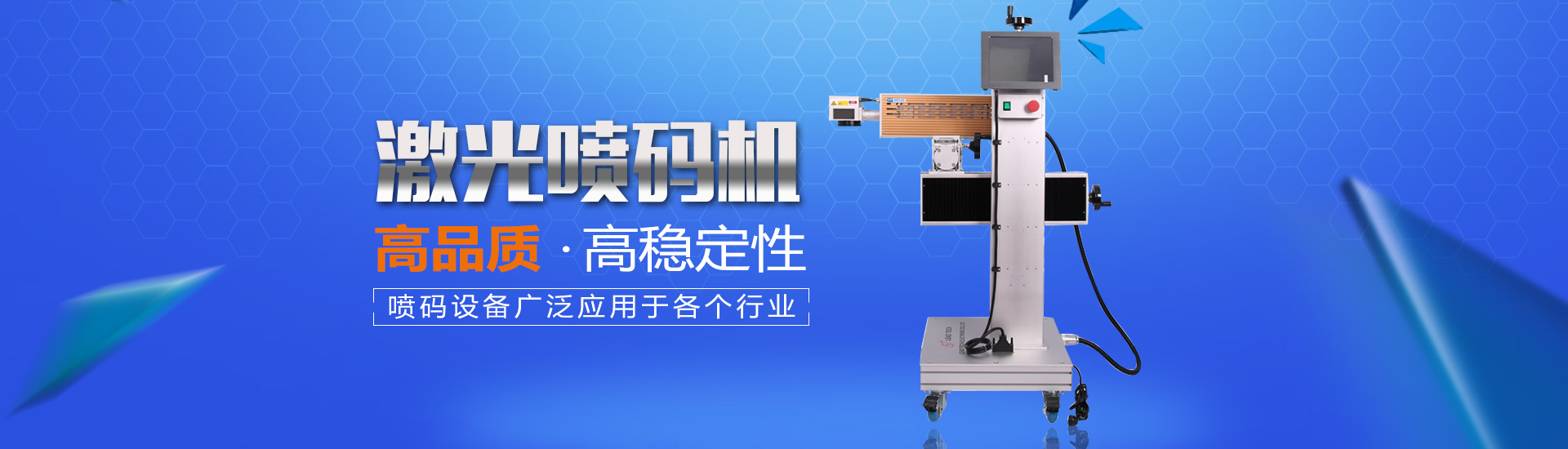 長沙領(lǐng)達(dá)電子科技有限公司_長沙連續(xù)式噴碼設(shè)備供應(yīng)|大字符噴碼機(jī)圖供應(yīng)|激光噴碼機(jī)供應(yīng)|長沙噴碼設(shè)備哪家好
